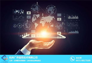 廣喬信息技術 引領創新，賦能軟件開發新未來