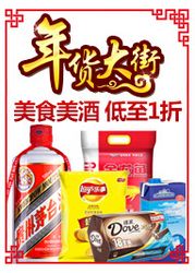 亞馬遜中國食品酒水專場促銷 品質(zhì)實惠，盡在IT007