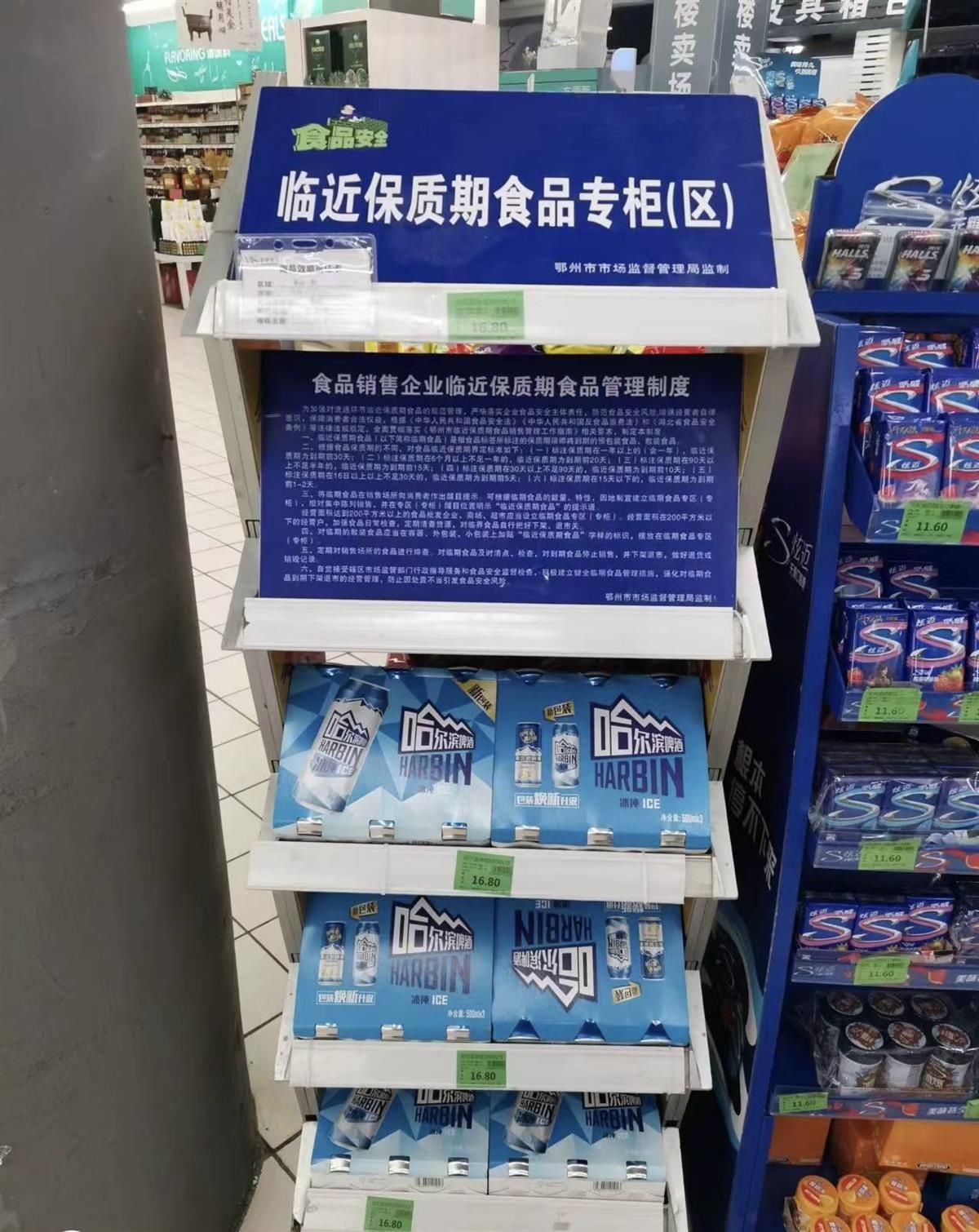 臨期食品銷售專柜 湖北商超的綠色實踐與消費新選擇
