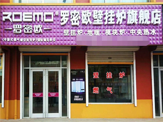 羅密歐壁掛爐助我開啟人生的第一桶金 市場營銷策劃全解析