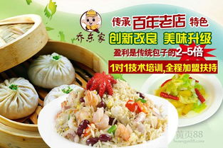 明鼎包子加盟 解鎖餐飲創(chuàng)業(yè)新機遇，專業(yè)管理咨詢助您穩(wěn)步前行